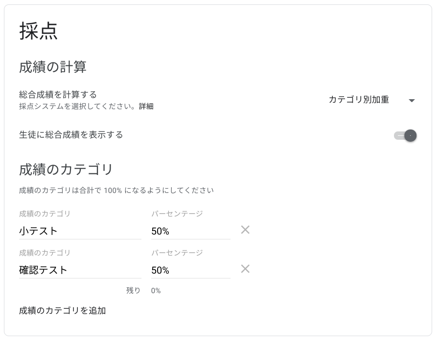 【ステップ図解】Google Classroom で採点した課題の合計点 を確認する-6