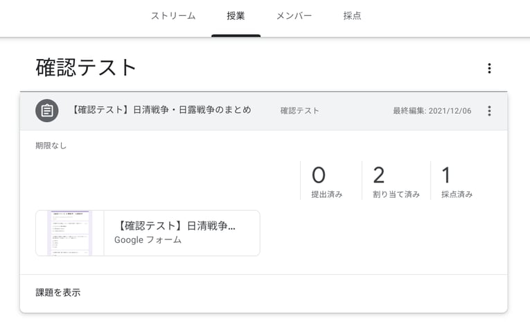 Google Classroom 全解剖｜真の授業プラットフォームになるためには-3