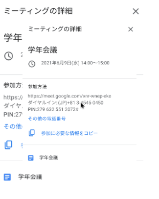 UIが大幅変更！新しい Google Meet を確認しよう