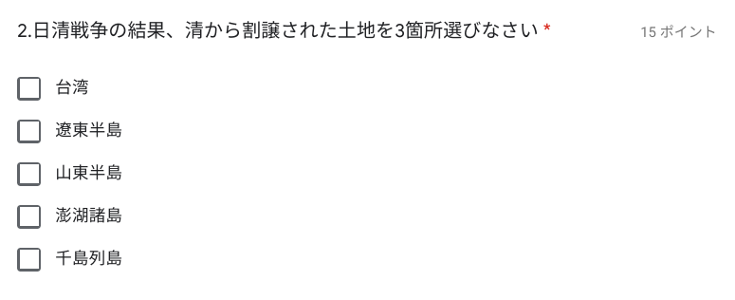【ステップ図解】Google Classroom で選択肢式のテスト付きの課題を出す-5