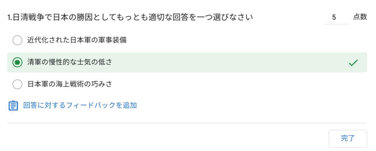 【ステップ図解】Google Classroom で選択肢式のテスト付きの課題を出す-6