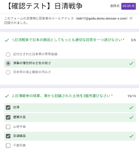 【ステップ図解】Google Classroom で選択肢式のテスト付きの課題を出す-8