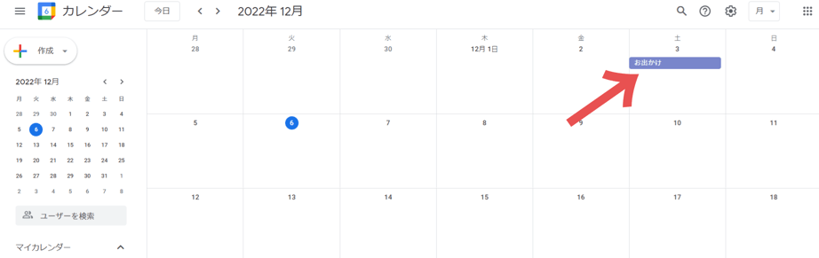 Googleカレンダーを色分けする方法！予定の種類や曜日で色を変える手順を解説