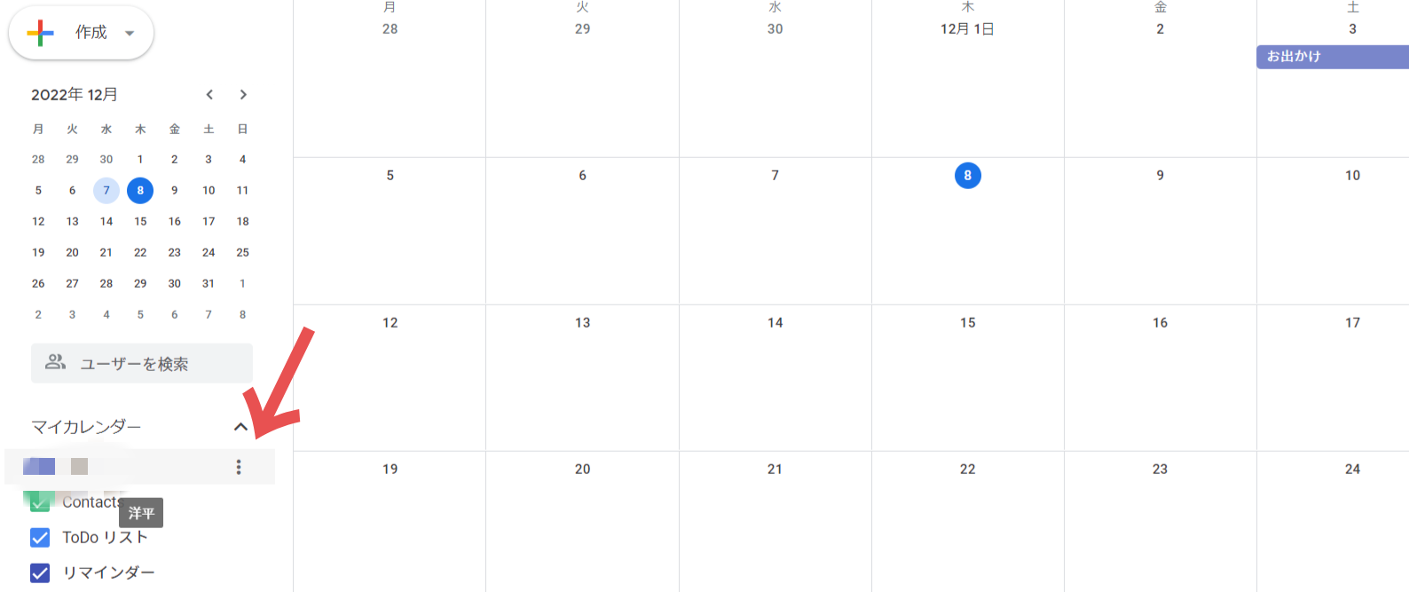 Automatically Color Code Google Calendar 