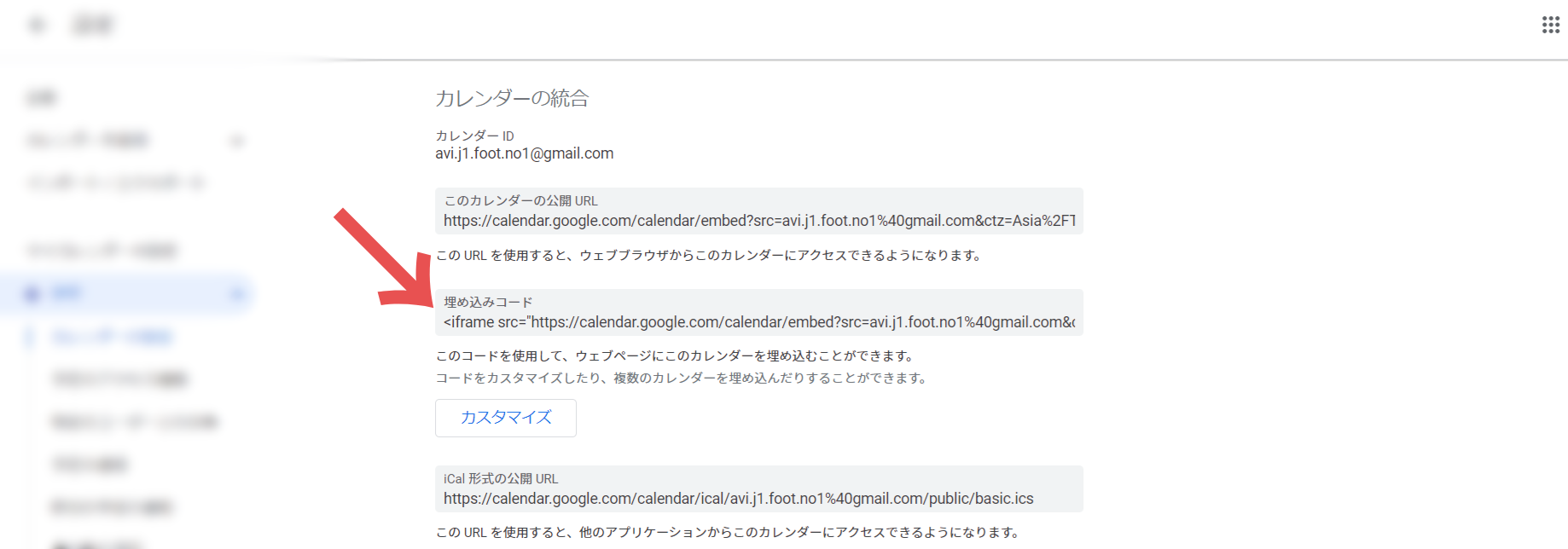 Googleカレンダーを色分けする方法！予定の種類や曜日で色を変える手順を解説-11