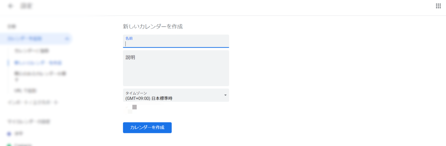 Googleカレンダーを色分けする方法！予定の種類や曜日で色を変える手順を解説-13