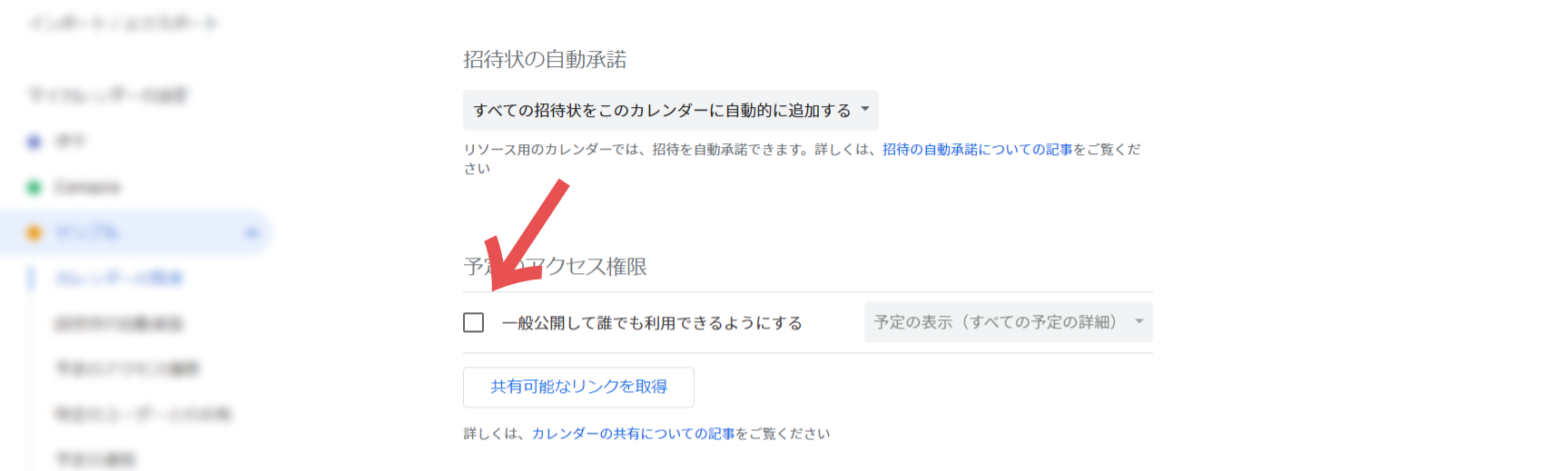 Googleカレンダーを色分けする方法！予定の種類や曜日で色を変える手順を解説-14