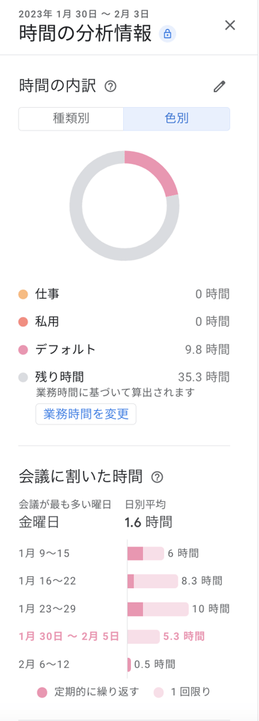 Googleカレンダーを色分けする方法！予定の種類や曜日で色を変える手順を解説-15
