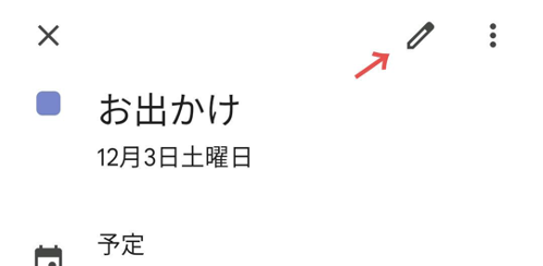 Googleカレンダーを色分けする方法！予定の種類や曜日で色を変える手順を解説-16