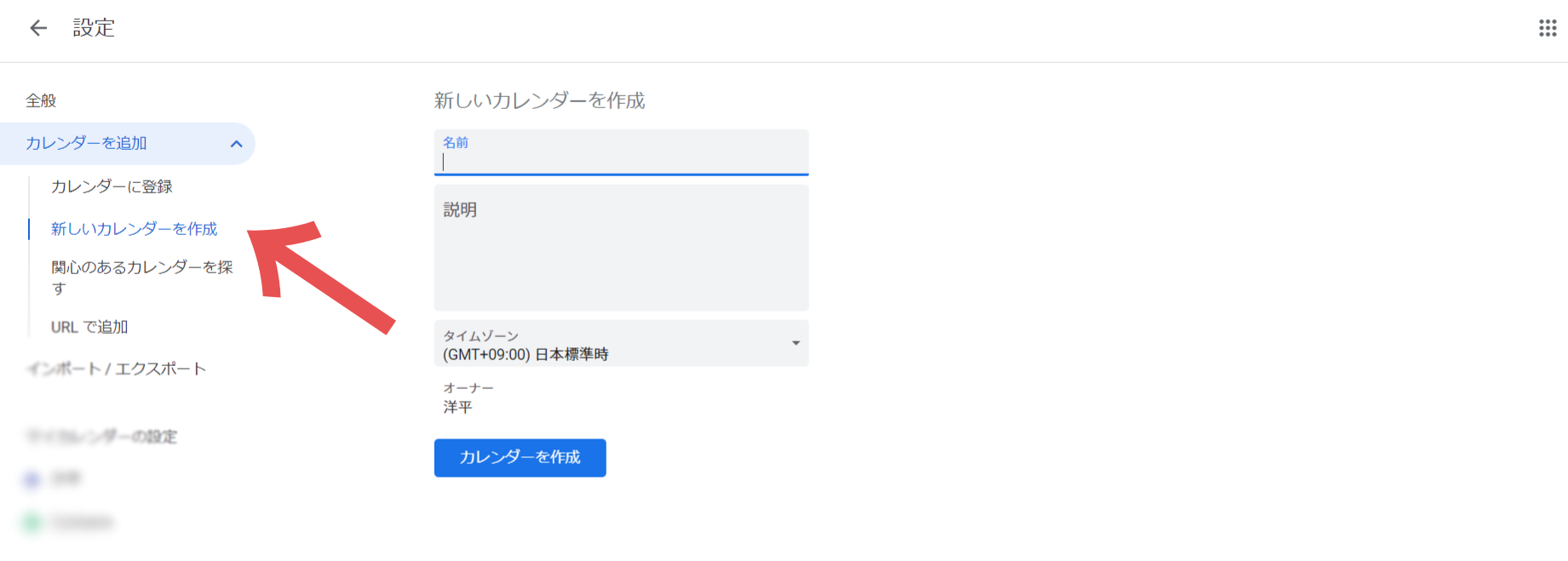 Googleカレンダーを色分けする方法！予定の種類や曜日で色を変える手順を解説