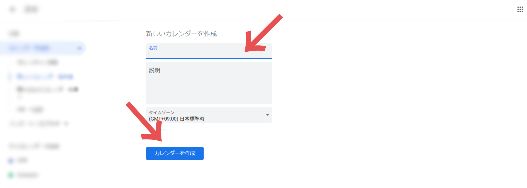 Googleカレンダーを色分けする方法！予定の種類や曜日で色を変える手順を解説-6