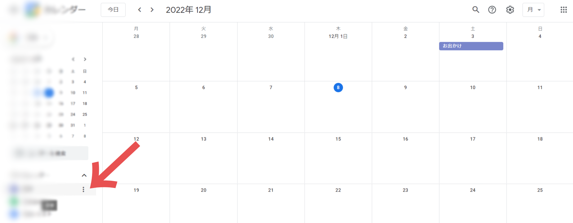 Googleカレンダーを色分けする方法！予定の種類や曜日で色を変える手順を解説