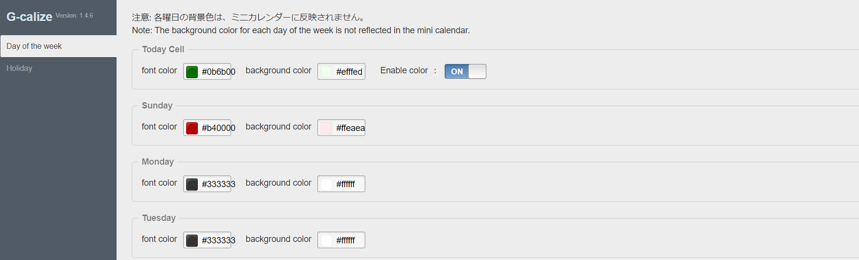 Googleカレンダーを色分けする方法！予定の種類や曜日で色を変える手順を解説-9