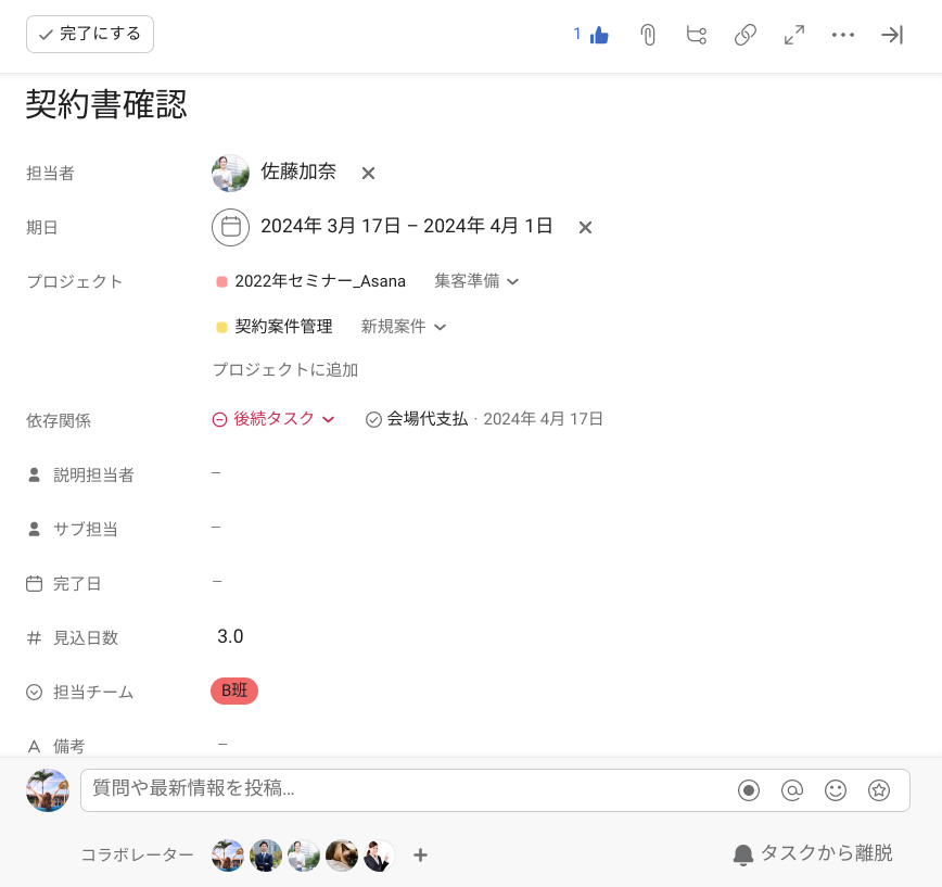 それぞれのガントチャートを徹底比較！GoogleスプレッドシートとAsanaのタイムラインビュー-11