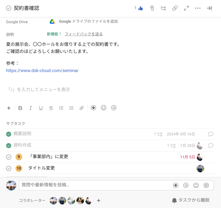 それぞれのガントチャートを徹底比較！GoogleスプレッドシートとAsanaのタイムラインビュー-12