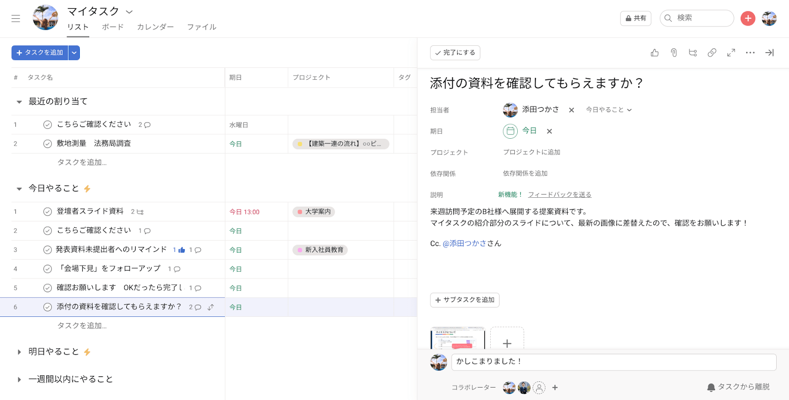 それぞれのガントチャートを徹底比較！GoogleスプレッドシートとAsanaのタイムラインビュー-14
