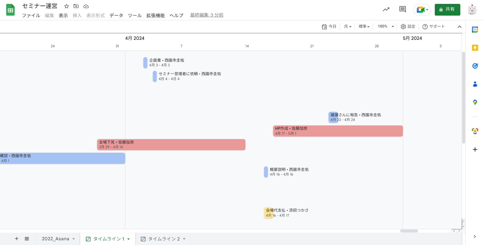 それぞれのガントチャートを徹底比較！GoogleスプレッドシートとAsanaのタイムラインビュー-2