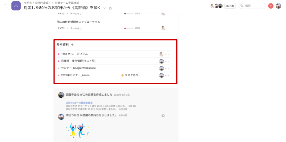 それぞれのガントチャートを徹底比較！GoogleスプレッドシートとAsanaのタイムラインビュー-20
