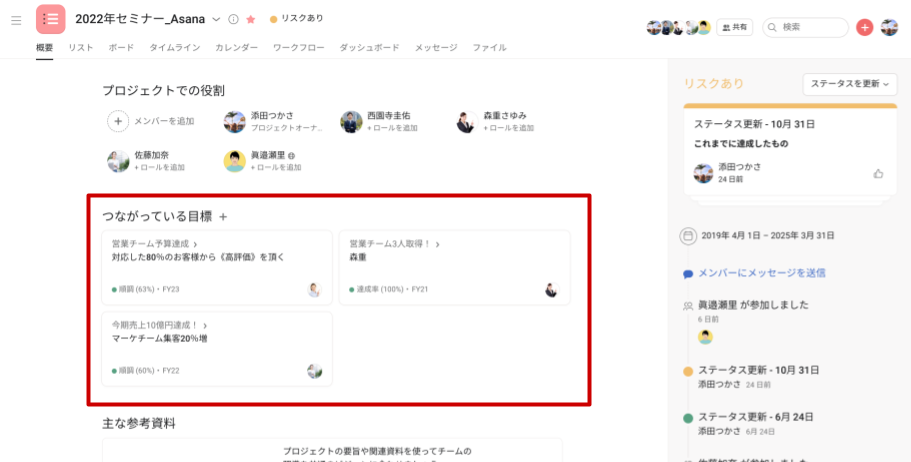 それぞれのガントチャートを徹底比較！GoogleスプレッドシートとAsanaのタイムラインビュー-21