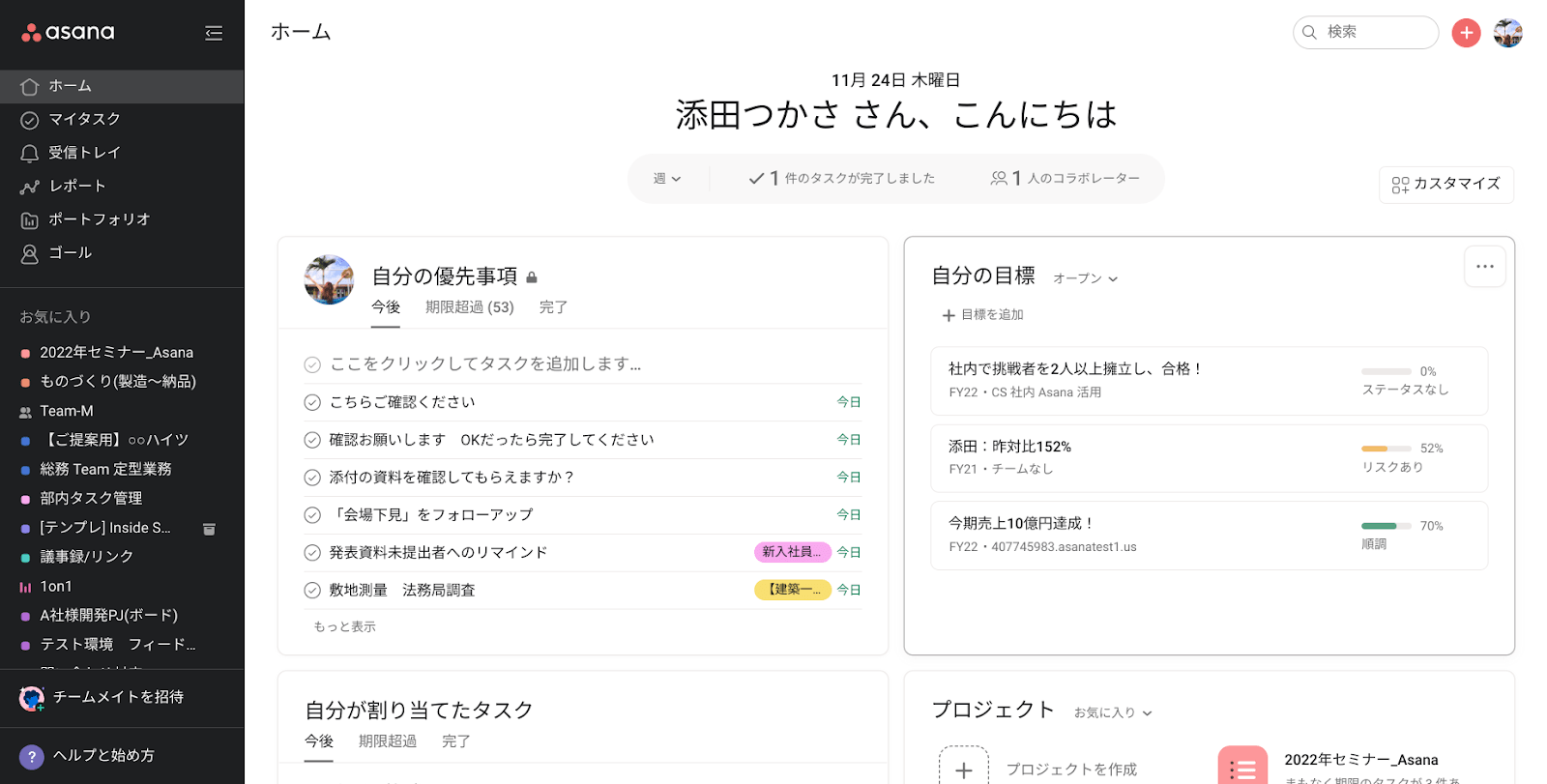 それぞれのガントチャートを徹底比較！GoogleスプレッドシートとAsanaのタイムラインビュー-22