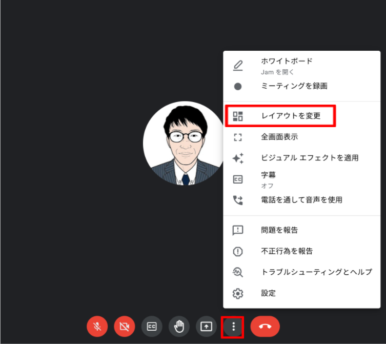 押さえておきたい Google Meet の便利な使い方【第2回】-1