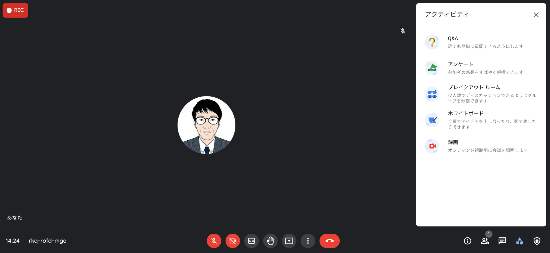 押さえておきたい Google Meet の便利な使い方【第2回】-11