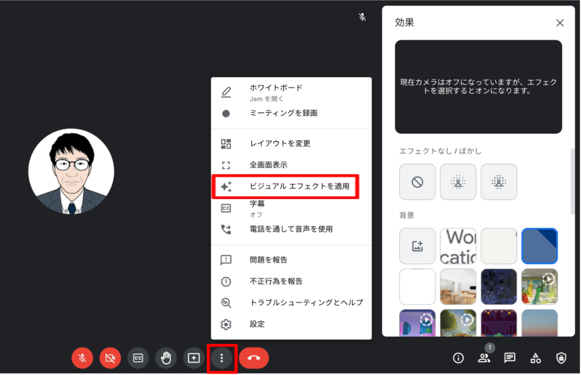 押さえておきたい Google Meet の便利な使い方【第2回】-2