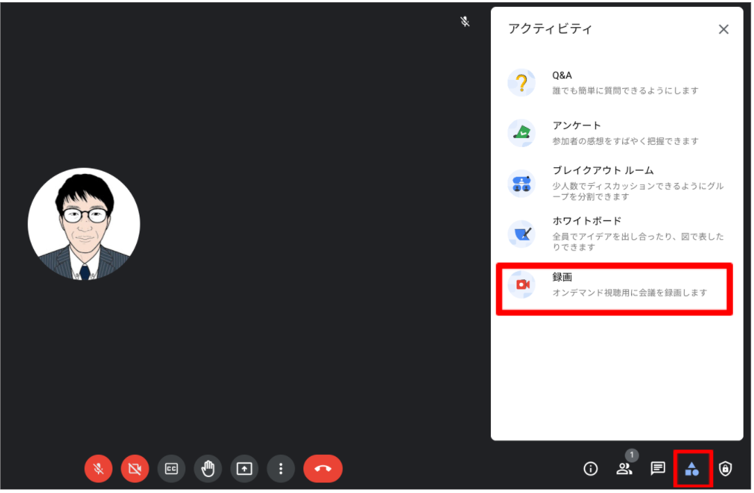 押さえておきたい Google Meet の便利な使い方【第2回】-3