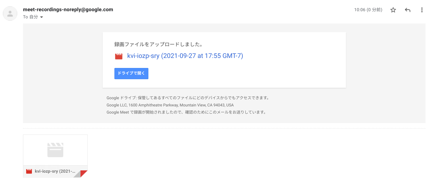 押さえておきたい Google Meet の便利な使い方【第2回】-5