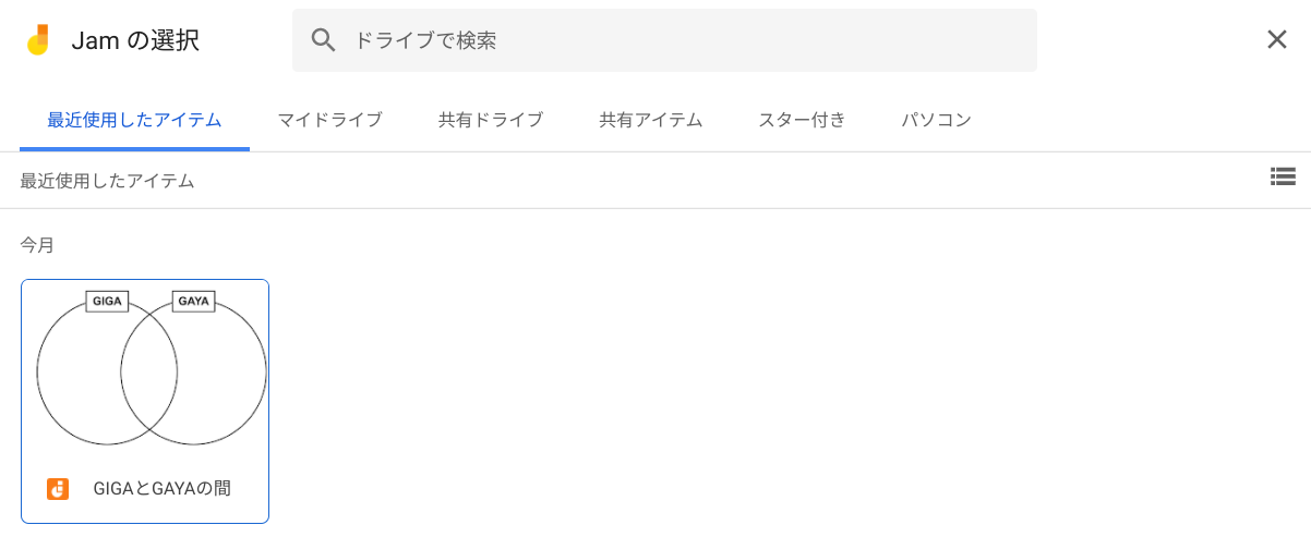 押さえておきたい Google Meet の便利な使い方【第2回】-7