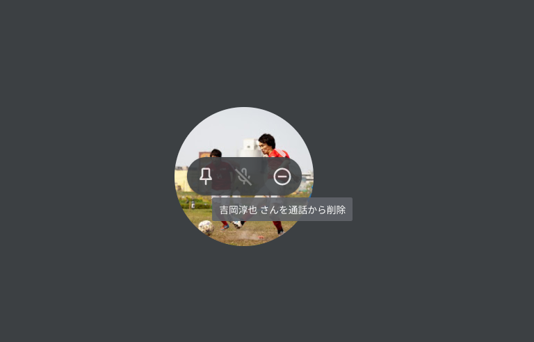 押さえておきたい Google Meet の便利な使い方【第2回】-8