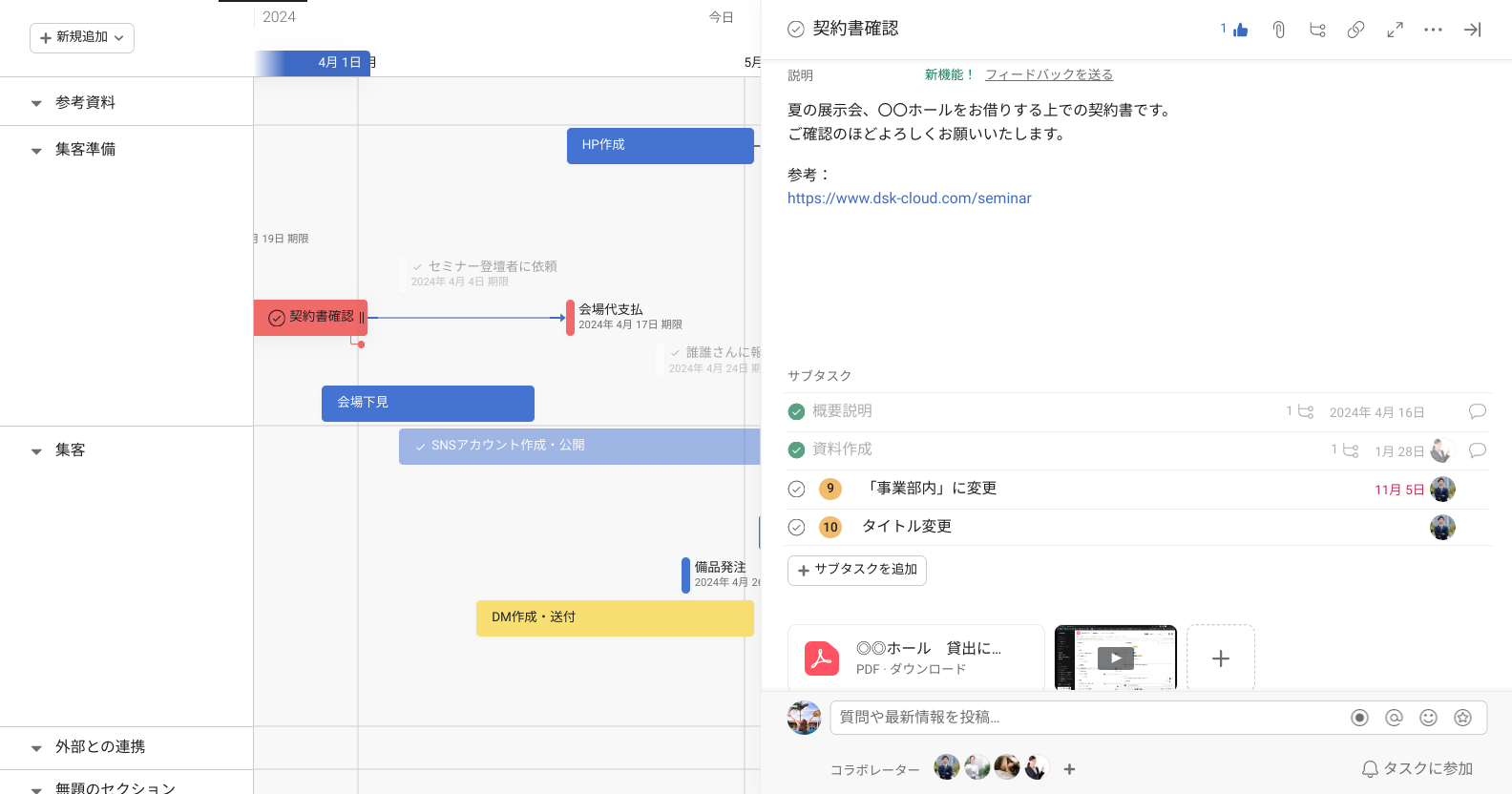 Googleスプレッドシートに新機能！ガントチャートを作成してプロジェクト管理-12