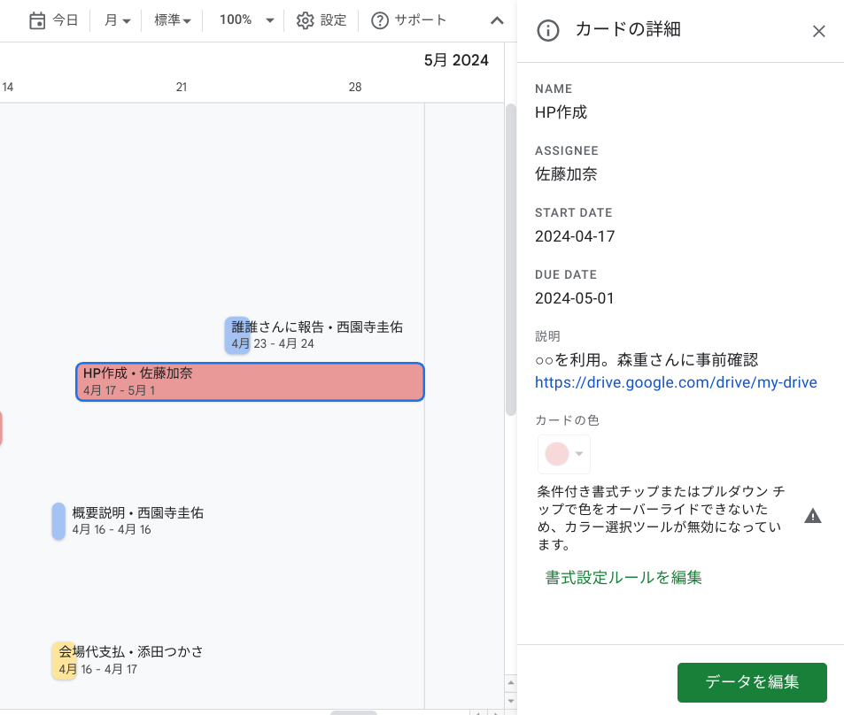 Googleスプレッドシートに新機能！ガントチャートを作成してプロジェクト管理-9