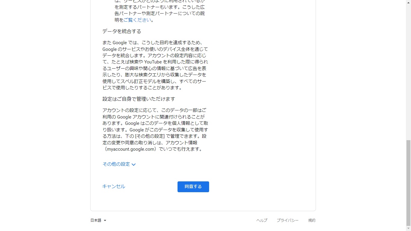 Gmailアカウントの作成方法が5ステップでわかる！追加・削除の設定を解説-6