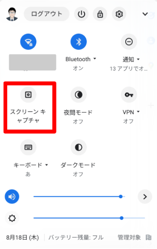 如何在 Chromebook 上分割屏幕（5 种方法）
