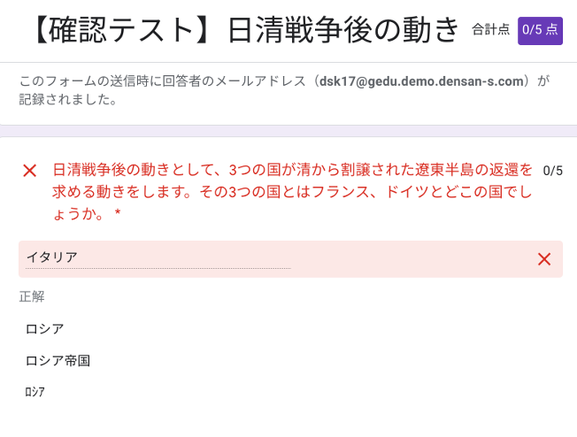 【ステップ図解】Google Classroom で記述式のテスト付きの課題を出す-5