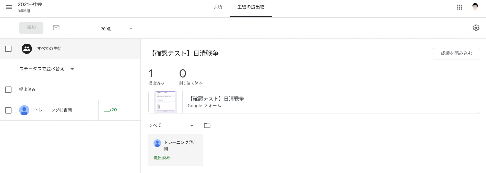 【ステップ図解】Google Classroom で記述式のテスト付きの課題を出す-6