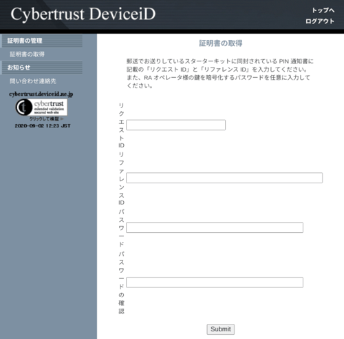 まずは、オペレーター証明書を Chromebook 端末に登録！