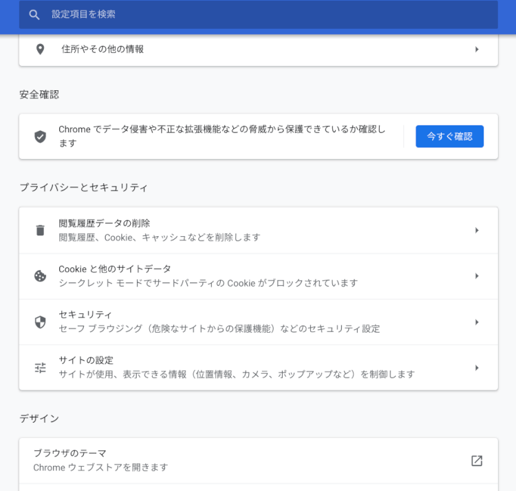 Chromebook™ にデバイス証明書を登録してみた