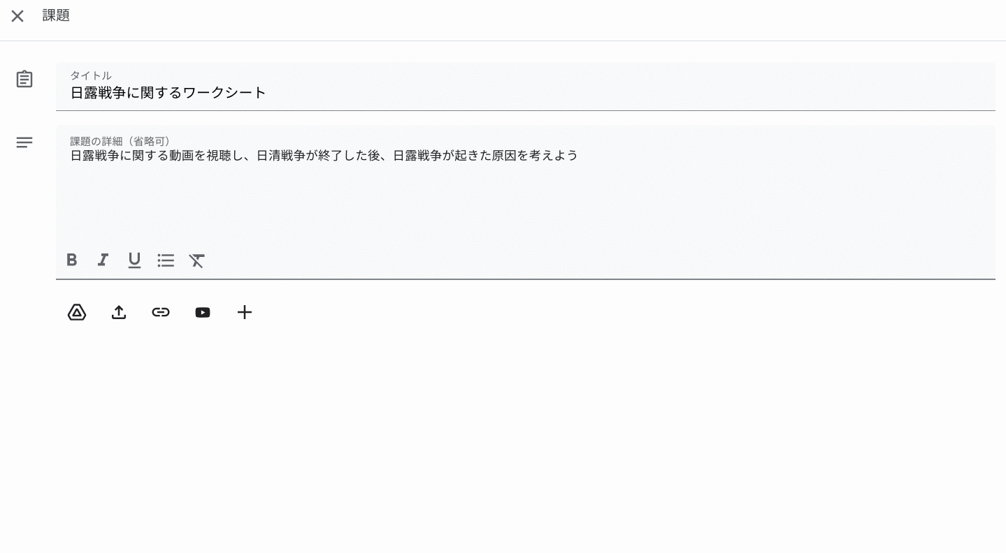 【ステップ図解】 Google Classroom で課題を配付して、回収・フィードバックを行う-2