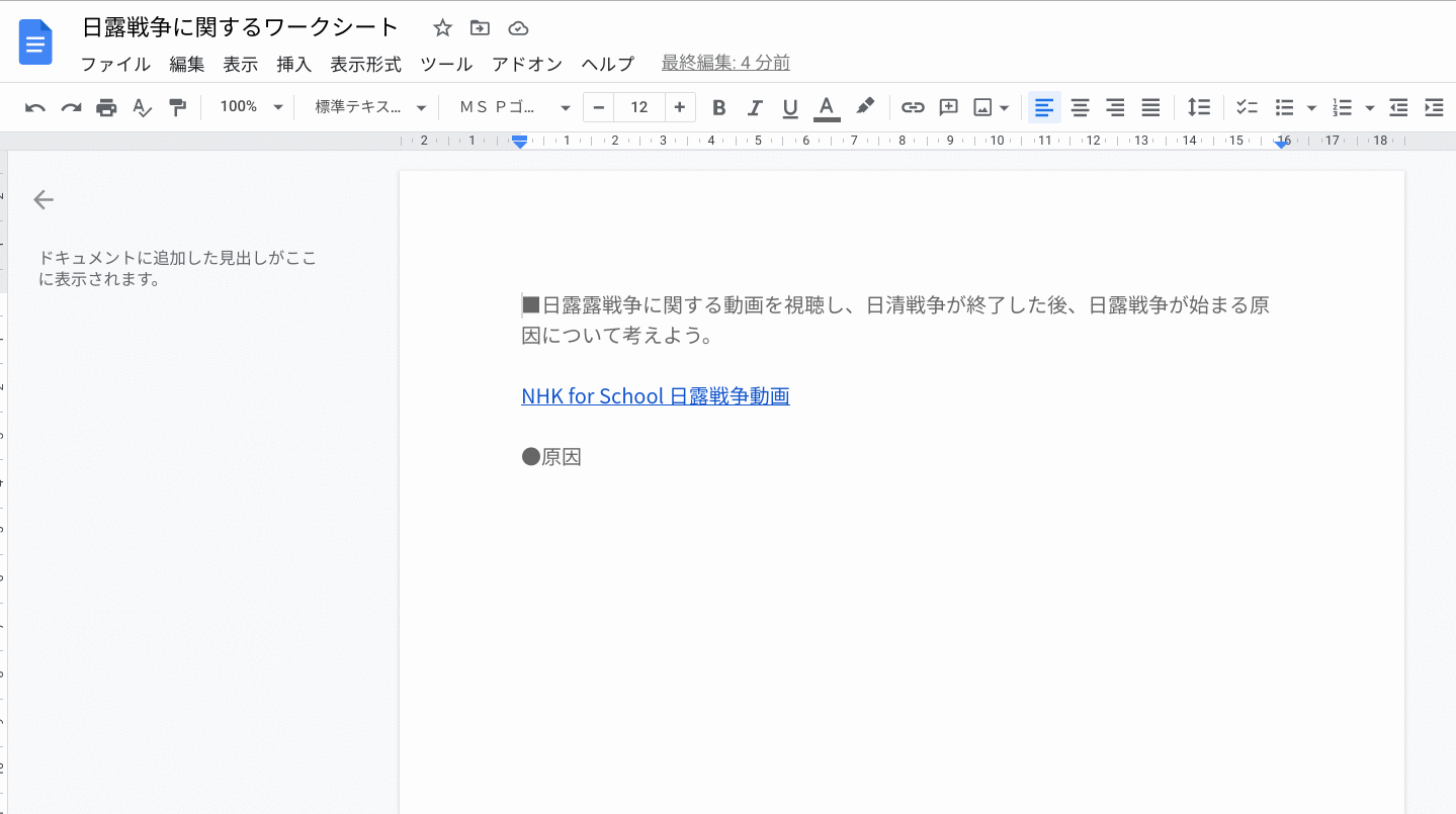 【ステップ図解】 Google Classroom で課題を配付して、回収・フィードバックを行う-3
