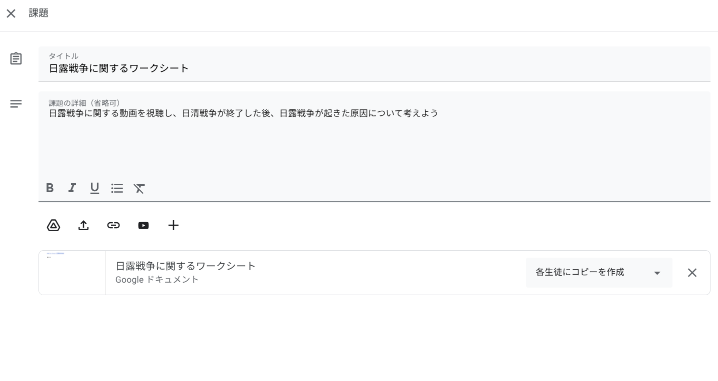 【ステップ図解】 Google Classroom で課題を配付して、回収・フィードバックを行う-4