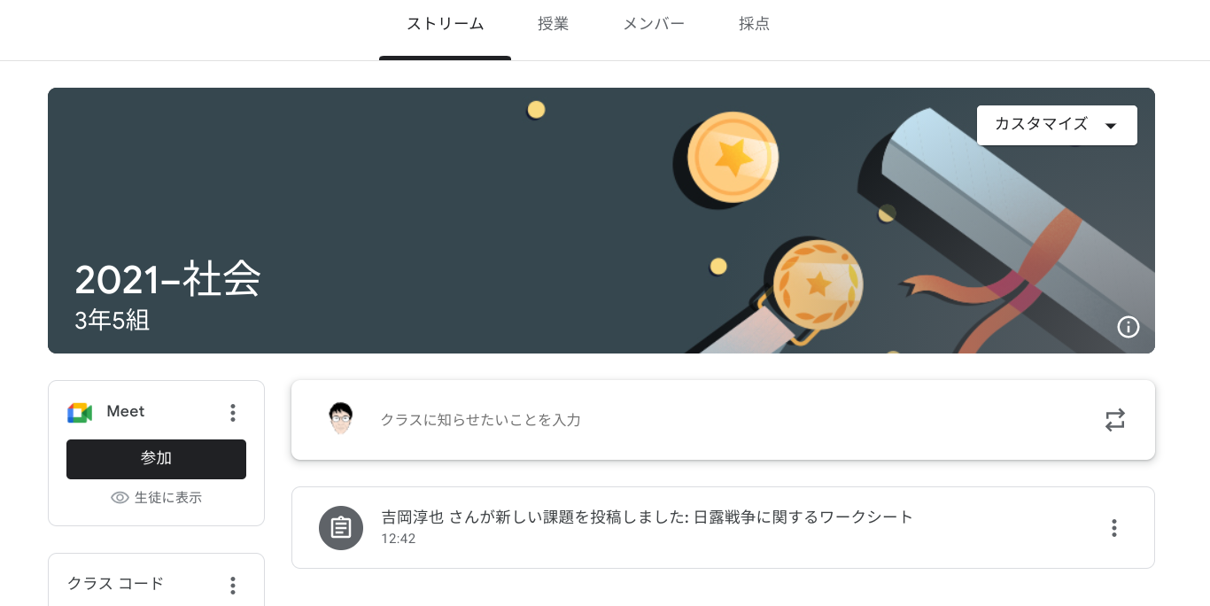 【ステップ図解】 Google Classroom で課題を配付して、回収・フィードバックを行う-5