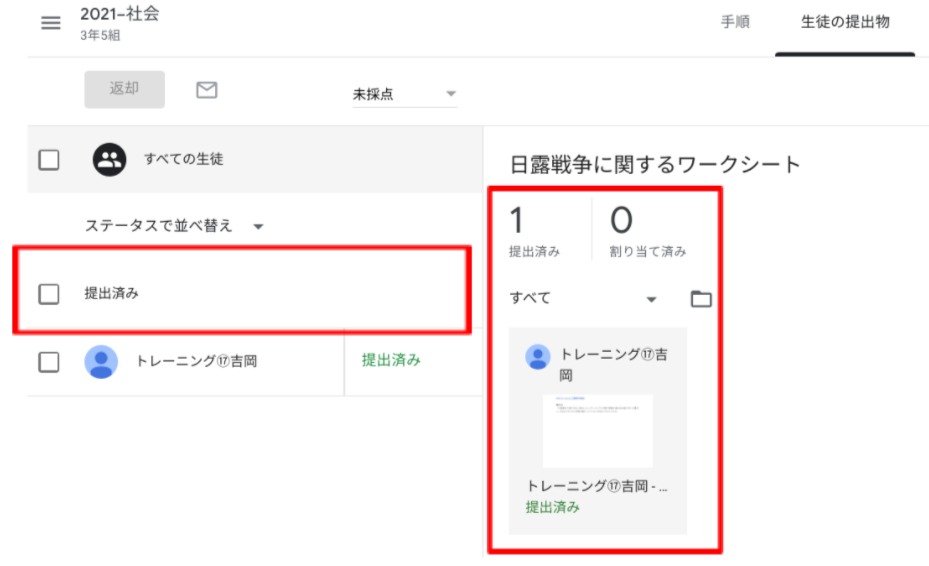 【ステップ図解】 Google Classroom で課題を配付して、回収・フィードバックを行う-9