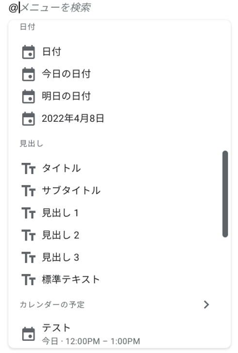 【新機能を紹介】Google ドキュメントで 作成したメールの下書きをワンクリック送信する-1