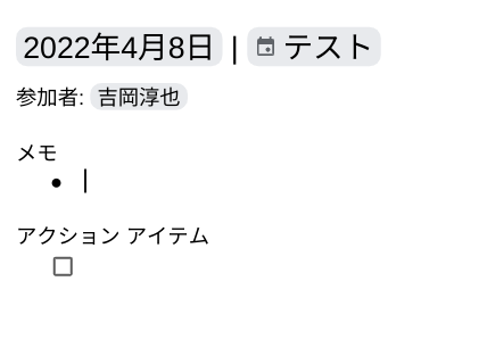 【新機能を紹介】Google ドキュメントで 作成したメールの下書きをワンクリック送信する-2
