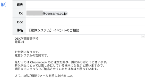 【新機能を紹介】Google ドキュメントで 作成したメールの下書きをワンクリック送信する-6