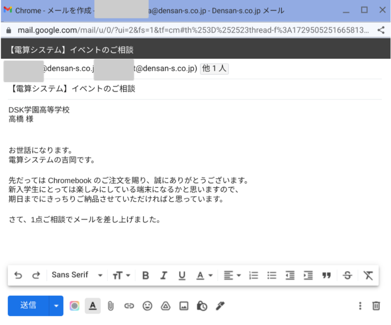 【新機能を紹介】Google ドキュメントで 作成したメールの下書きをワンクリック送信する-8