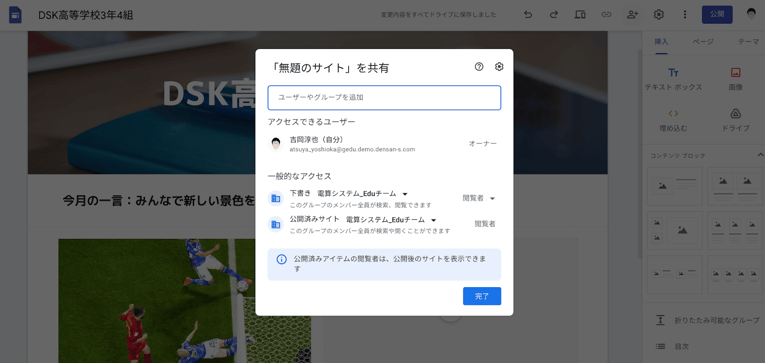 働き方の改善に役立つ Google サイトにカレンダーを埋め込もう-1