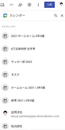 働き方の改善に役立つ Google サイトにカレンダーを埋め込もう-3